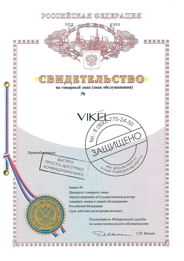 Патент на товарный знак в Красноярске стоимость