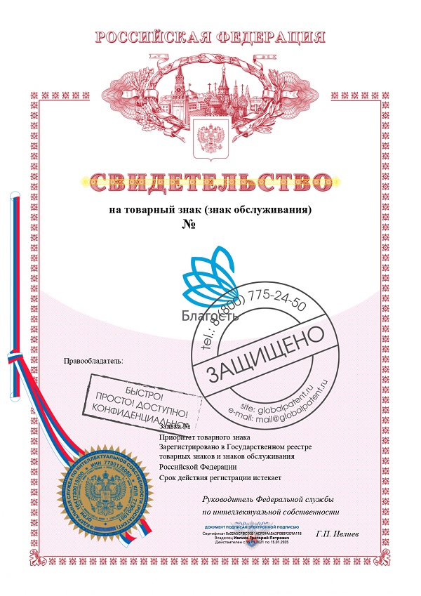 Регламент приёма заявок на регистрацию марки в Краснодар 