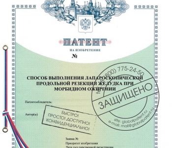 Регистрация изобретения для клиента из г. Краснодар
