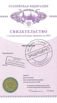 Зарегистрированы права на программу для ЭВМ для клиента из г. Екатеринбург