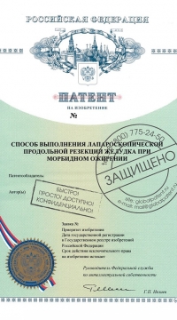 Выдача патента на изобретение для клиента из г. Краснодар