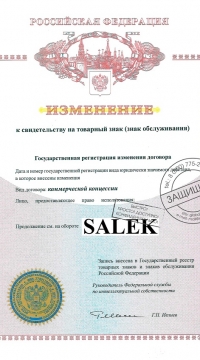 Внесены изменения в договор коммерческой концессии для клиента из г. Красноярск