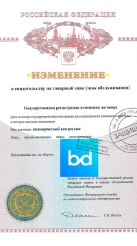 Договор франчайзинга регистрация в Роспатент для клиента из г. Омск