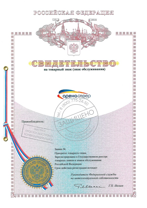 Услуги по регистрации товарного знака в Красноярске стоимость