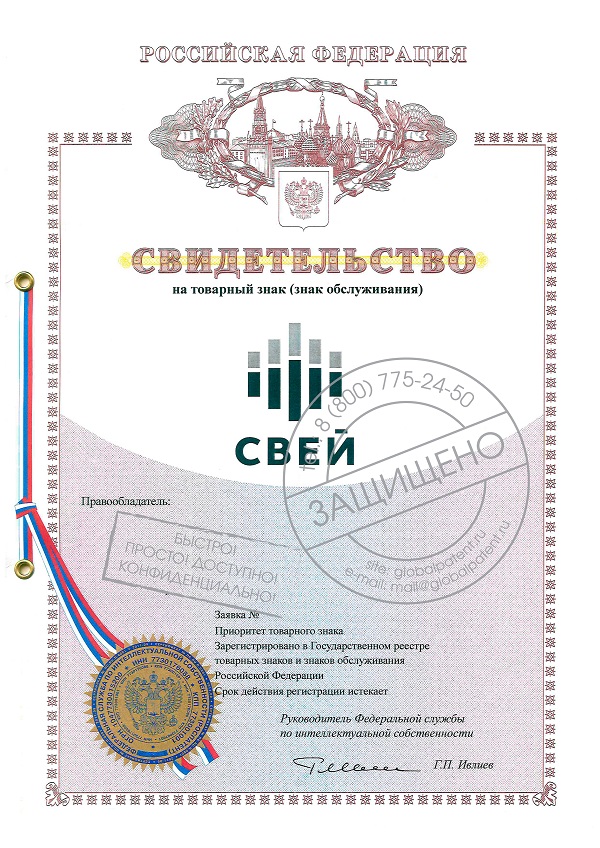 Регистрация логотипа в Екатеринбурге