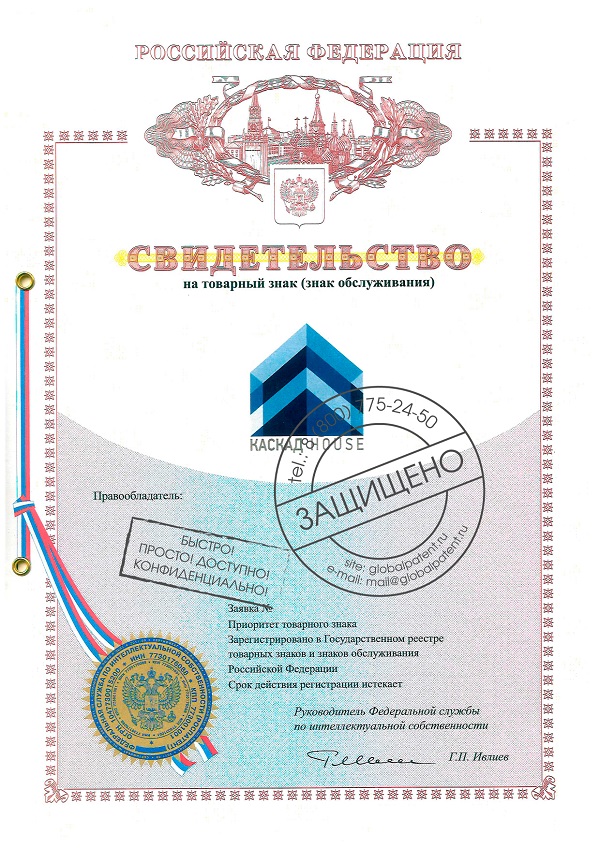 Заявка на товарный знак Нижний Новгород пример