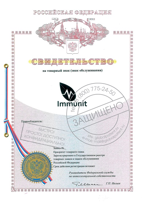 регистрация товарного знака в городах России