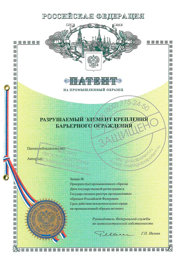 Цена на патент на промышленный образец в Рязани