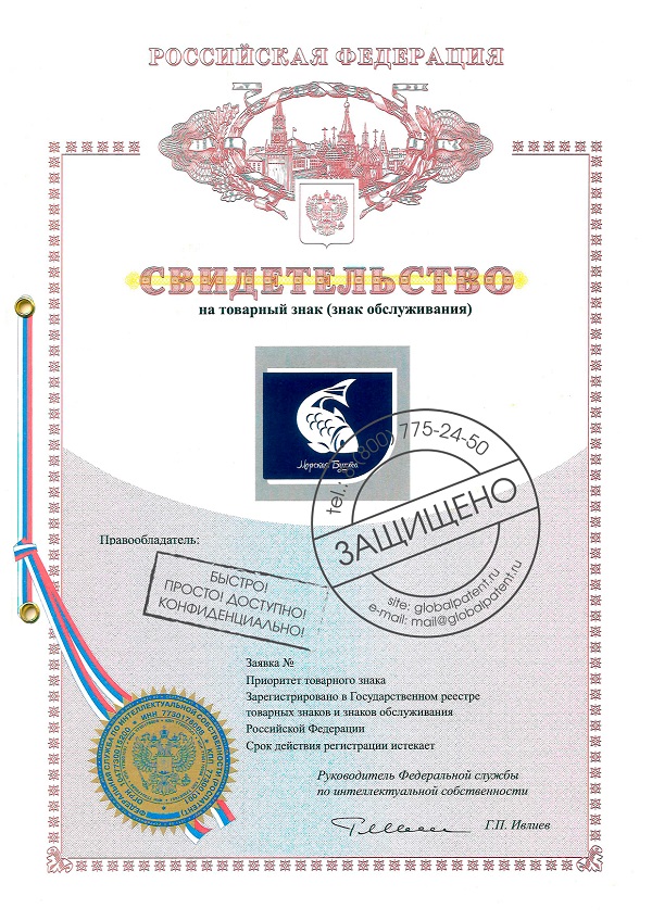Подготовка описания товарного знака в Красноярске