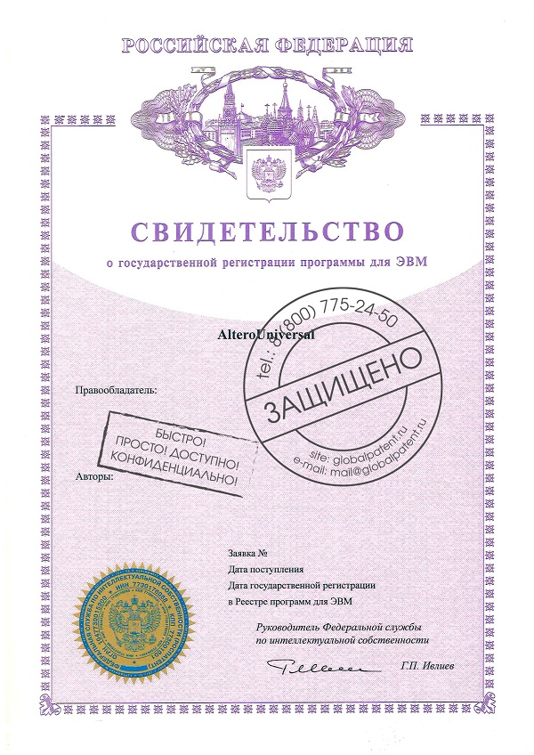 Регистрация программы ЭВМ в Екатеринбурге под ключ