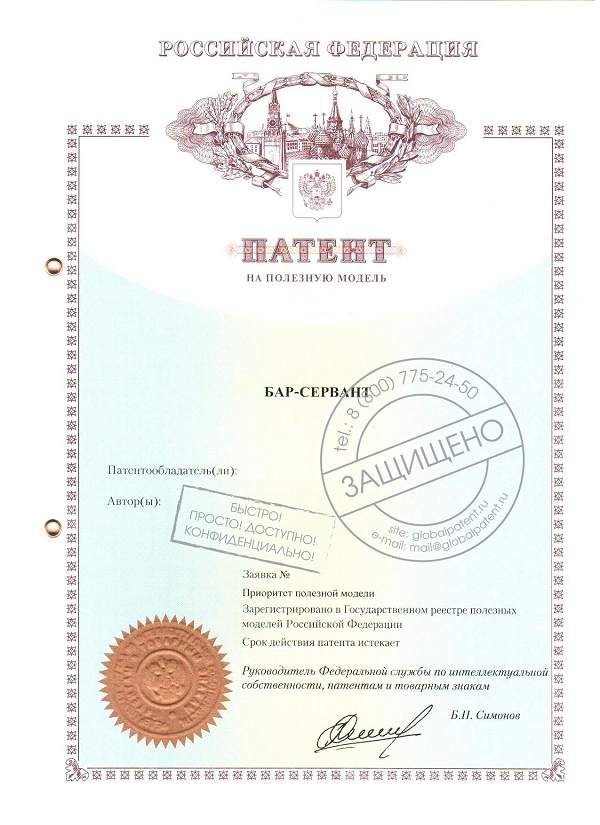 Патентные исследования с отчётом в Красноярске стоимость