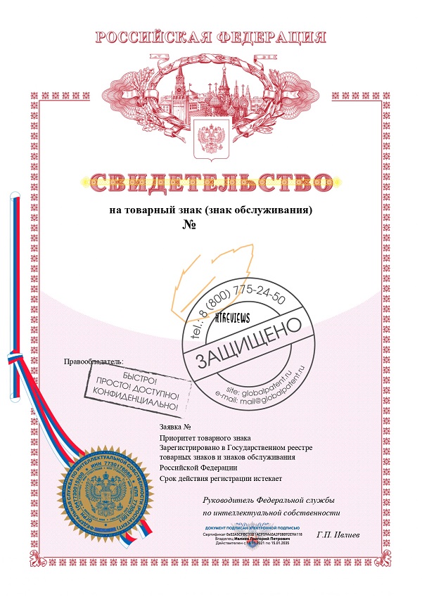 Регистрация торговой марки во Владивостоке услуги