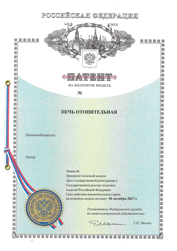 Зарегистрировать патент на полезную модель в Иркутске
