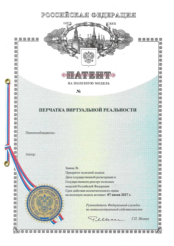 Оформить патент на полезную модель в Красноярске