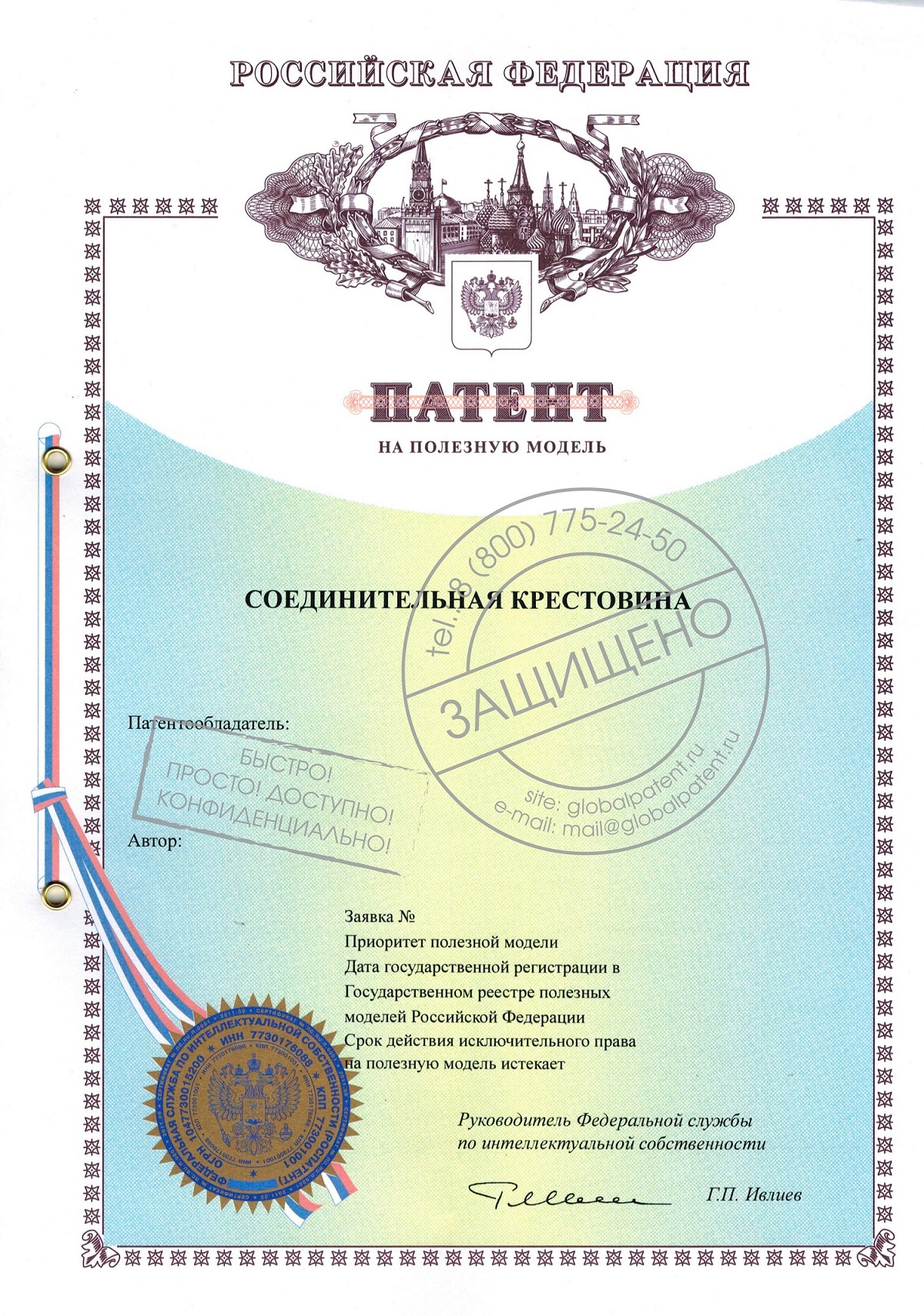 patent pm 15092020 ID3044