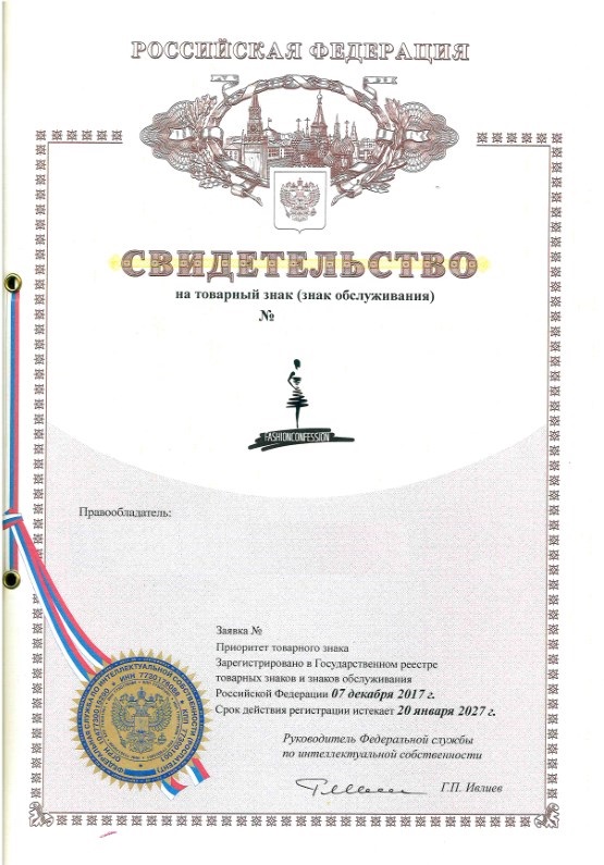 Регистрация товарного знака в Москве
