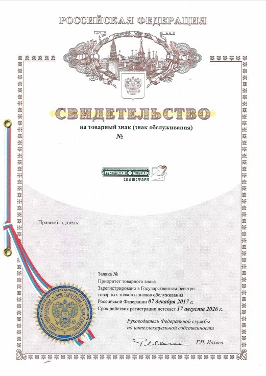 Регистрация товарного знака в Красноярске