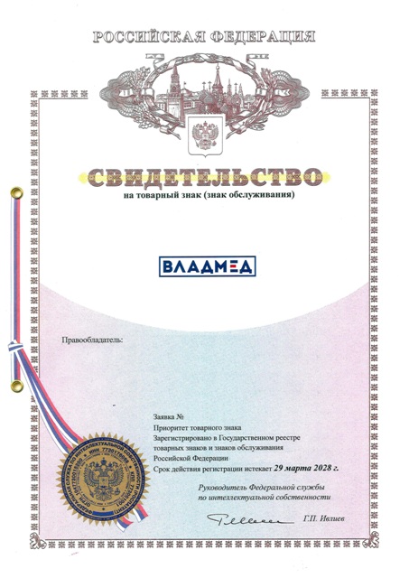 Регистрация товарного знака в Приморском крае