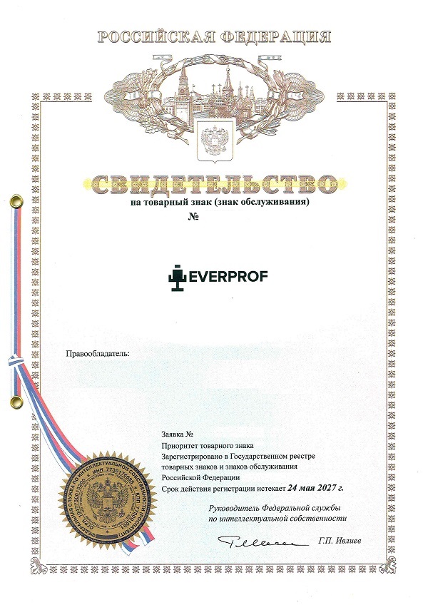 Получить свидетельство о регистрации товарного знака во Владивостоке