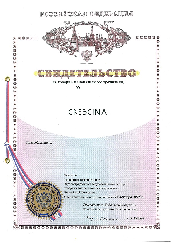 Зарегистрировать товарный знак в Москве