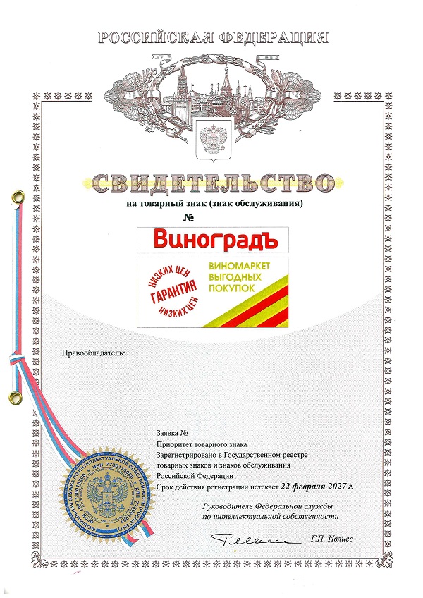 Получить свидетельство о регистрации товарного знака в Красноярске