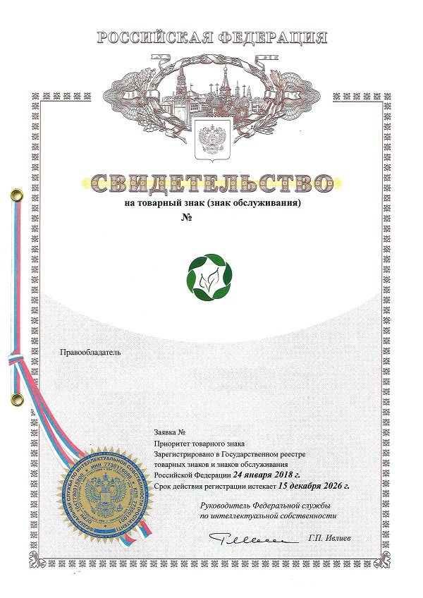 Получить свидетельство о регистрации товарного знака «Органика» в Иваново