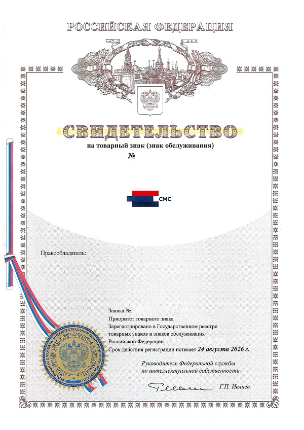 Регистрация товарного знака в Екатеринбурге