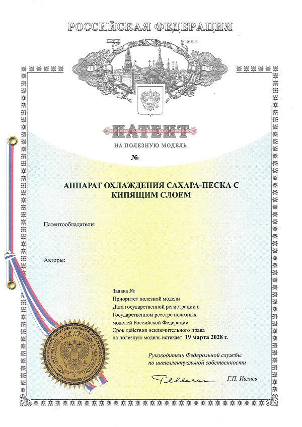 Получить патент на полезную модель в Таганроге