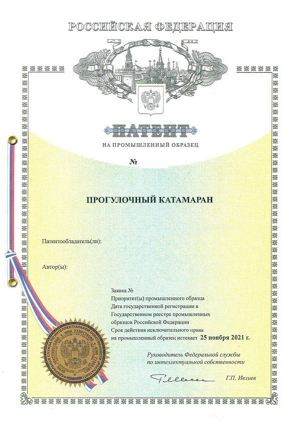 Оформить патент на промышленный образец во Владивостоке