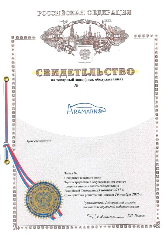 Зарегистрировать товарный знак в Санкт-Петербурге